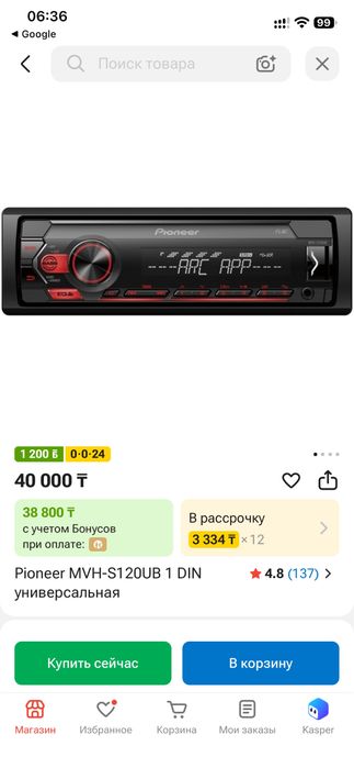 Автомагнитола Pioneer