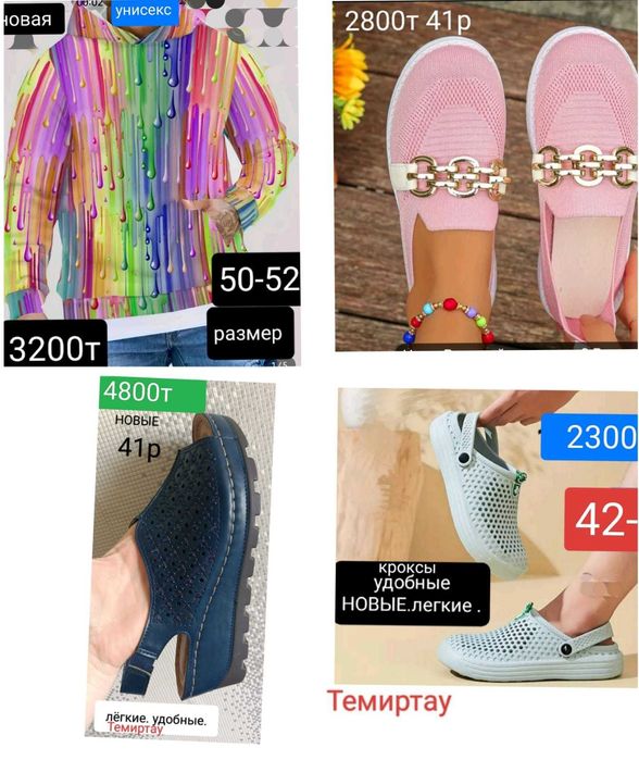 Продам новые 50-52 размер