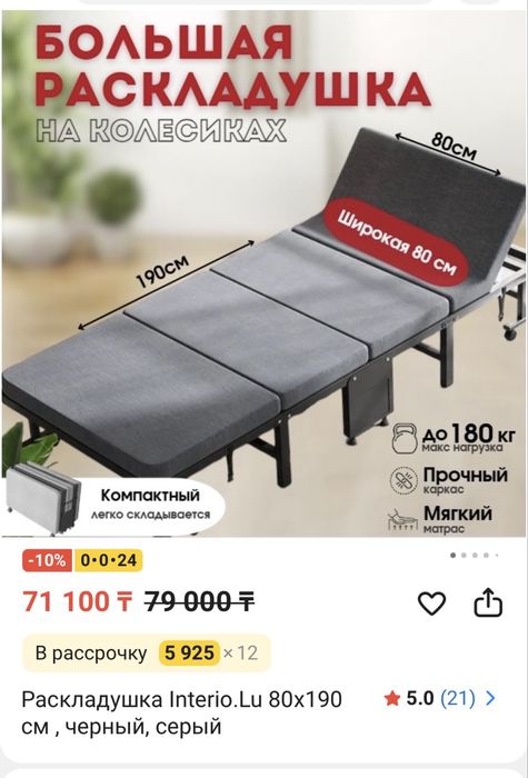 Раскладушка крутая каркасная