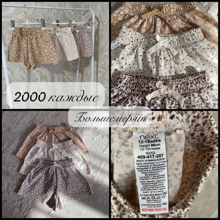 Фирменные вещи на 2-4г