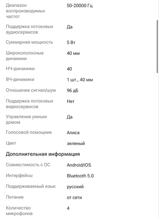 Яндекс станция колонка