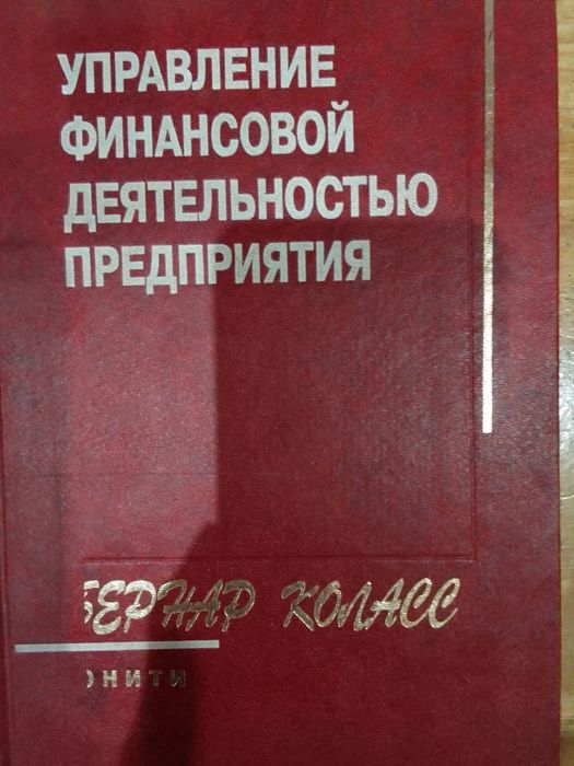 Книги для деловых