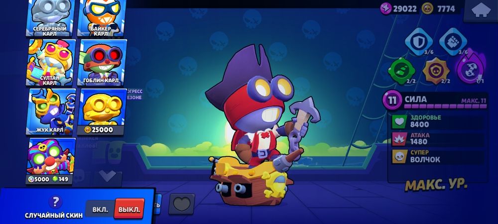 Акаунт Бравл старс