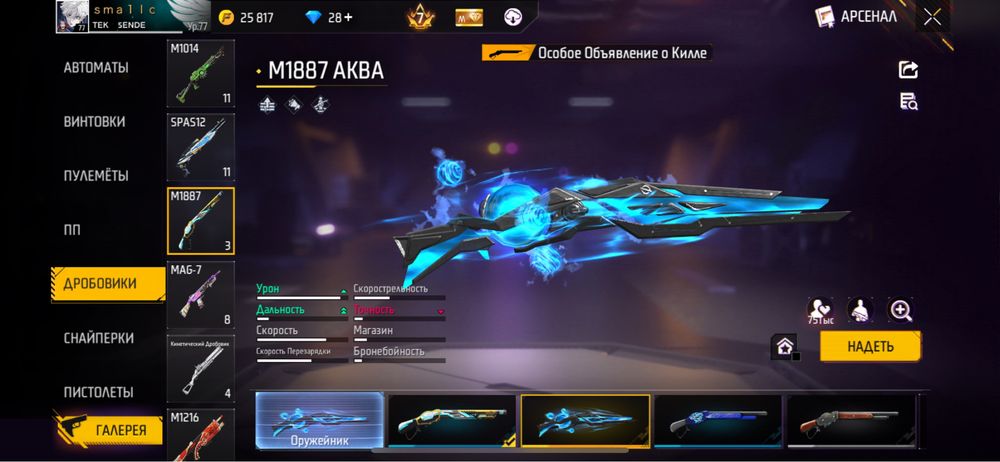 фф ак ff Free fire
