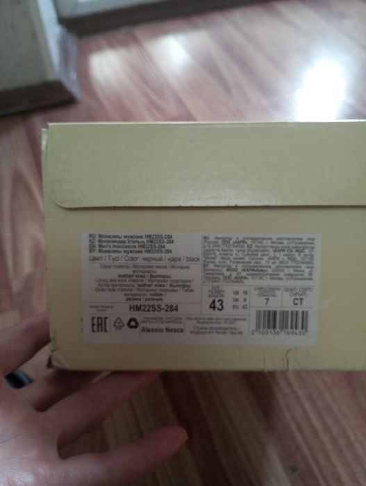 Туфли -макасы мужские