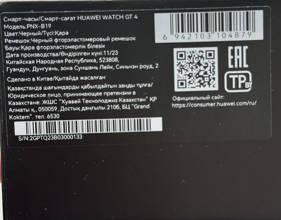 Часы Huawei watch GT4