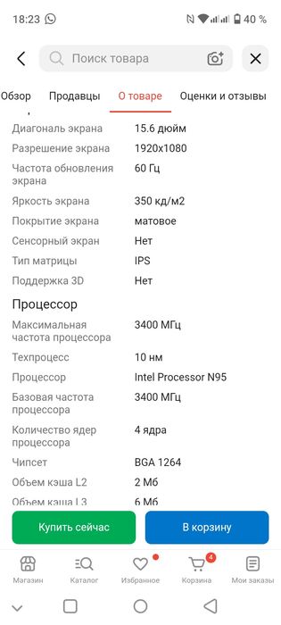 Ноутбук Mizone Pascal
