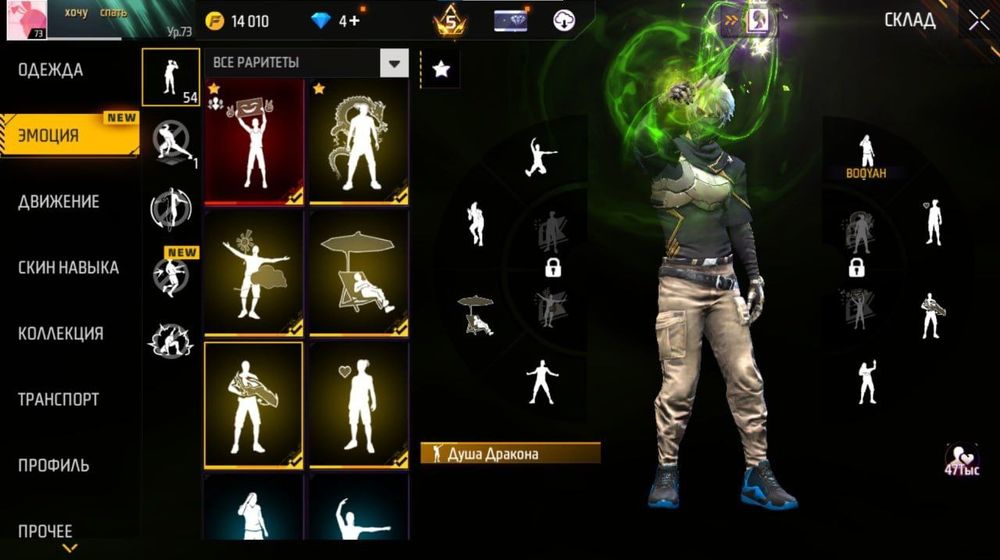 Фри фаер аккаунт