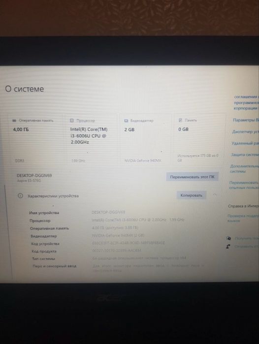 Ноутбук Acer Aspire E5-576G
