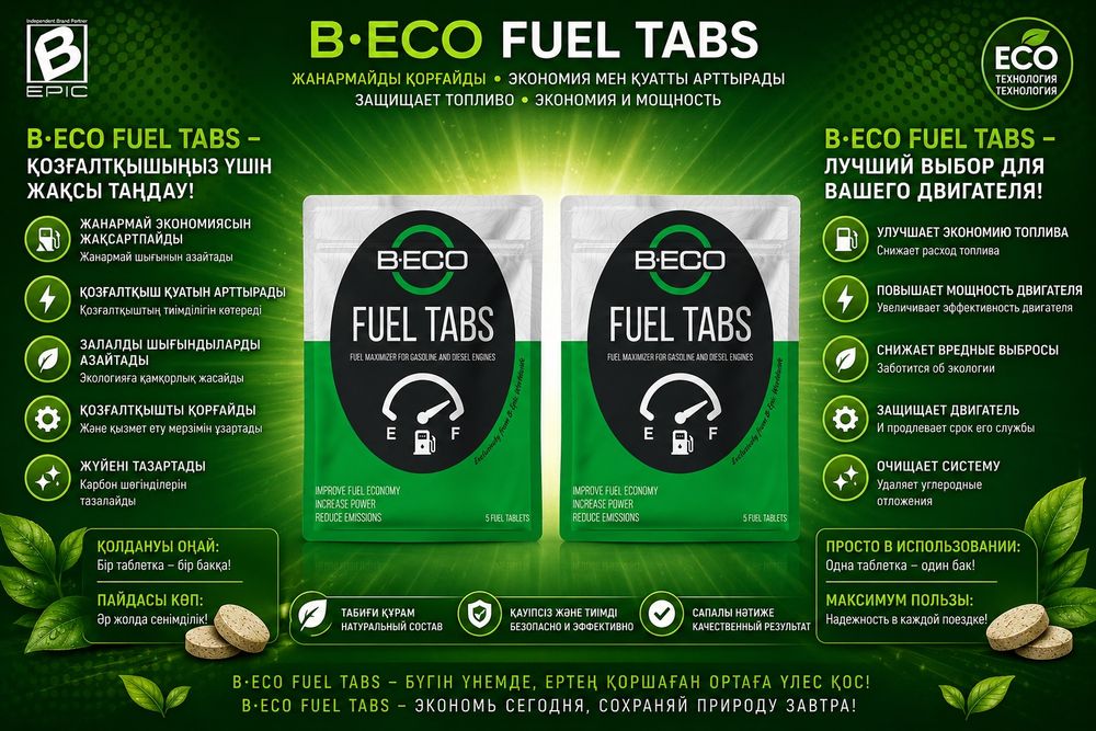 ELEV8/ЕЛЕВ8/ЭЛИФ8/ЕЛЕФ8/Элеф8/fuel tabs/фуил тапс/топлива/таблетка