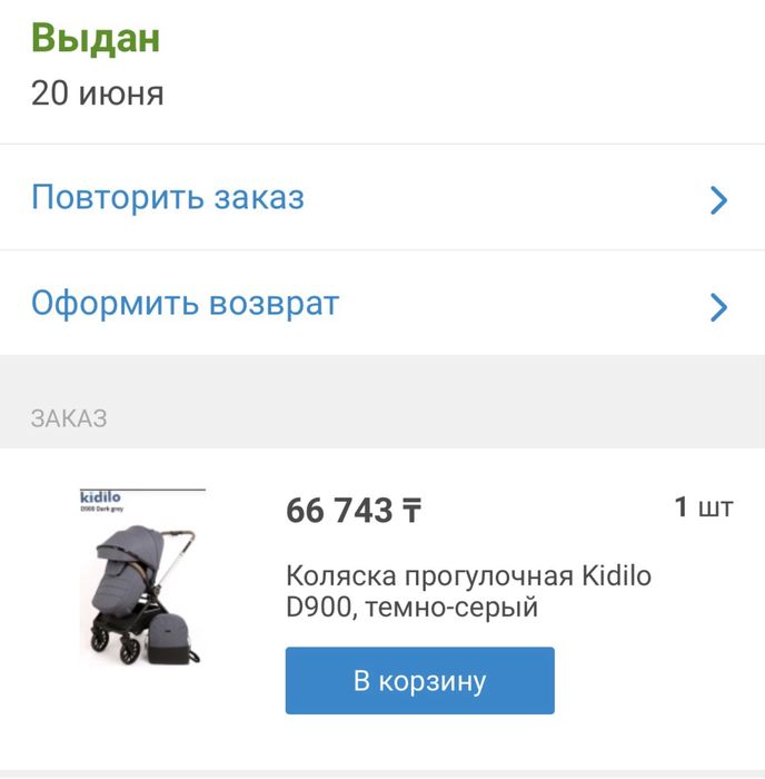 Коляска прогулочная Kidilo D900, темно-серый