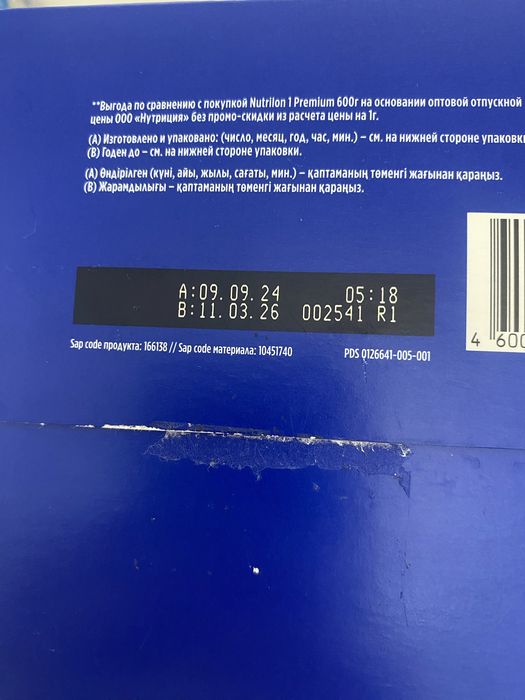 Нутрилон Премиум 2