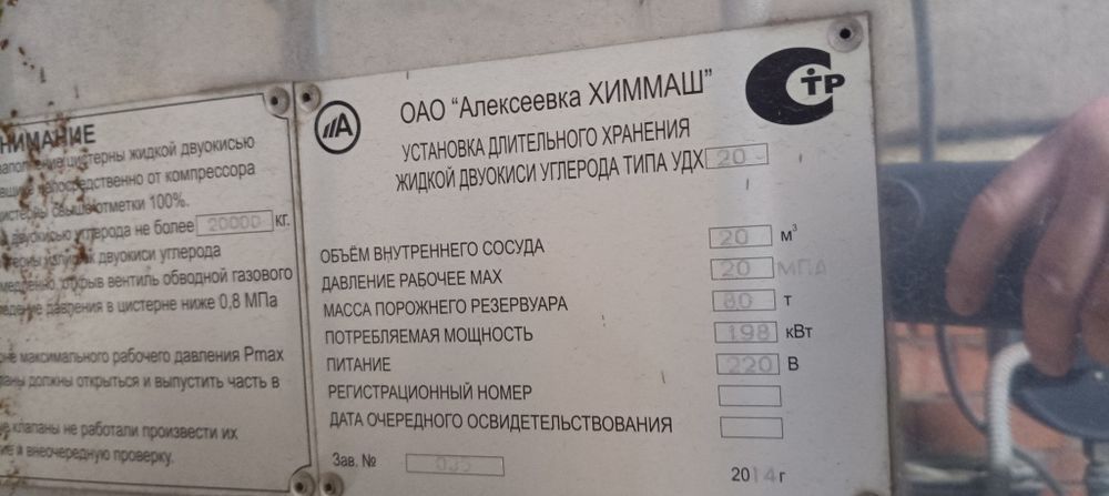 Ресивер для хранения ёмкость.