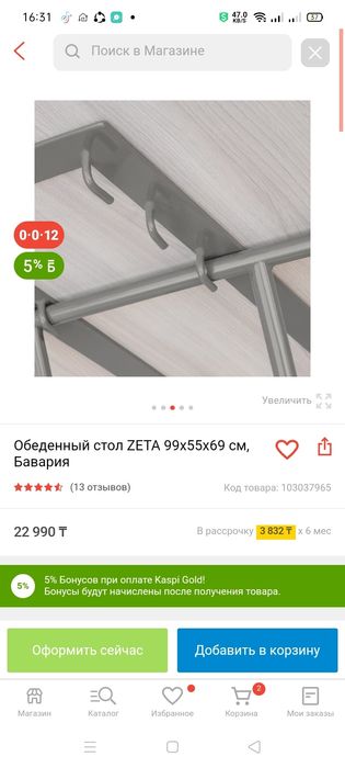 Стол обеденный, ученический, разборный