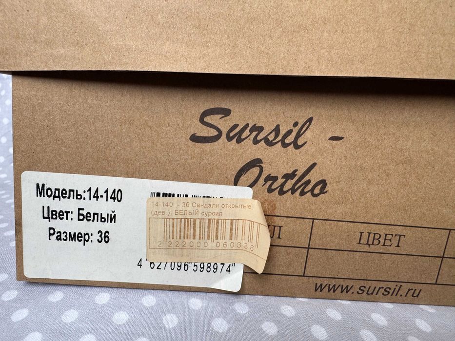 Обувь ортопедическая 36 р-р