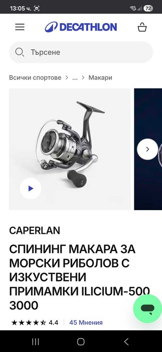 Спининг комплект GUNKI Като нов!