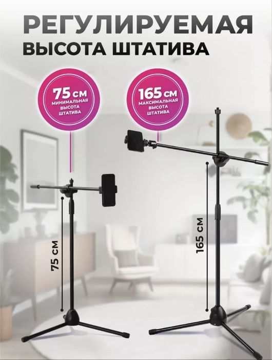 Продам штатив-журавль