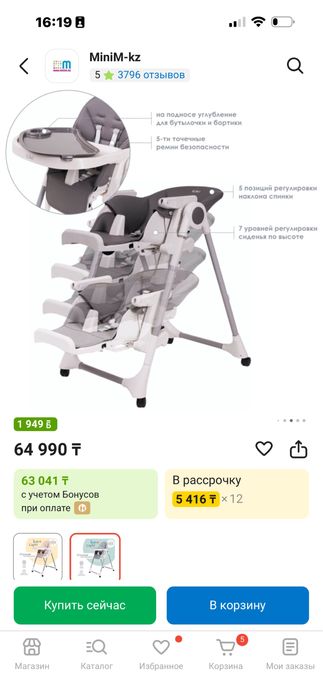 Стульчик для кормления ILovi Light