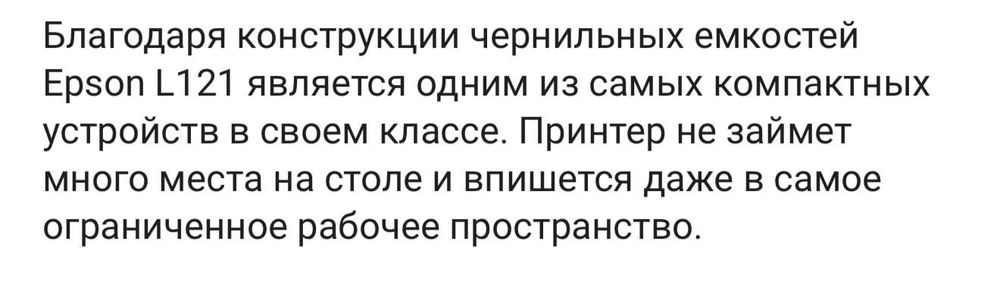 Продается принтер