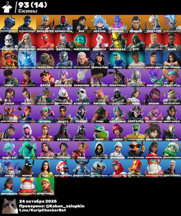 Продам аккаунт фортнайт