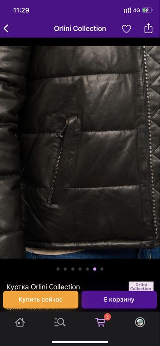 Куртка коженая