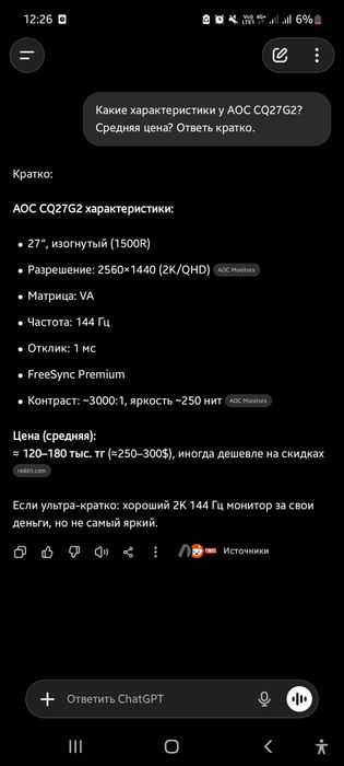 AOC CQ27G2 27″ QHD, 144 Гц