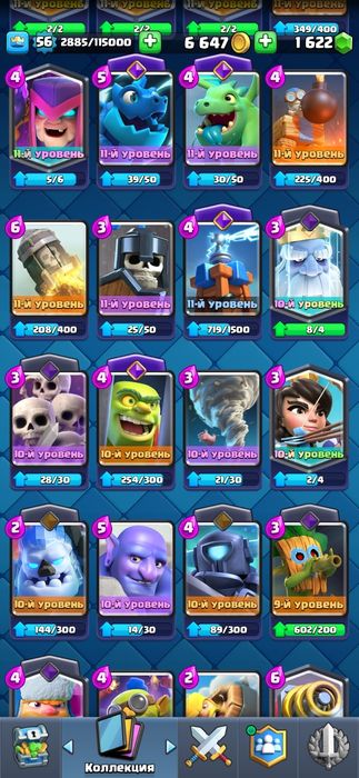 Аккаунт Clash Royale/Клеш рояль