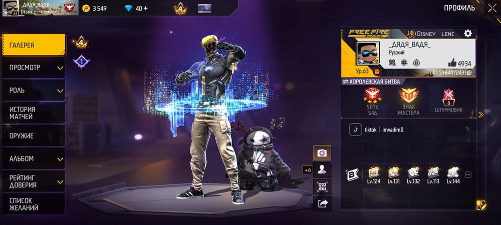 Free fire аккаунт