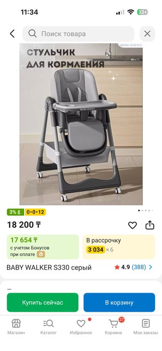 Продам детский стульчик для кормления 0+