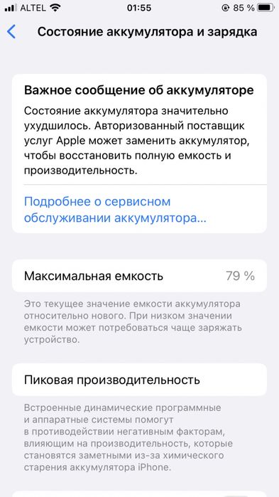 iPhone SE 2 продам или обмен