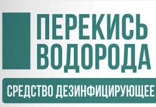 Перекись для бассейна и быта