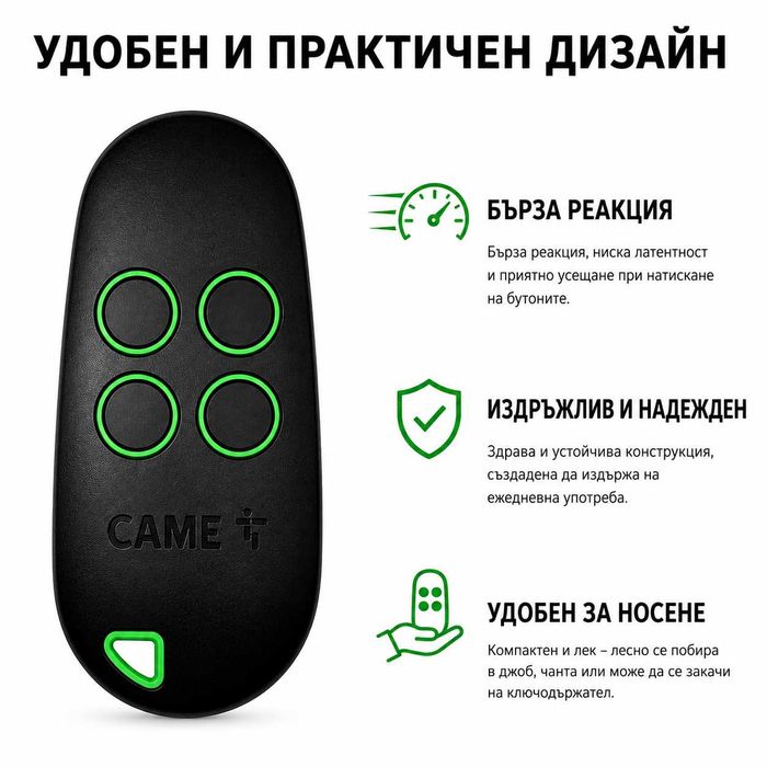 Дистанционно CAME 433-868 MHz за гаражни врати, плъзгащи и дворни врати – 4 бутона