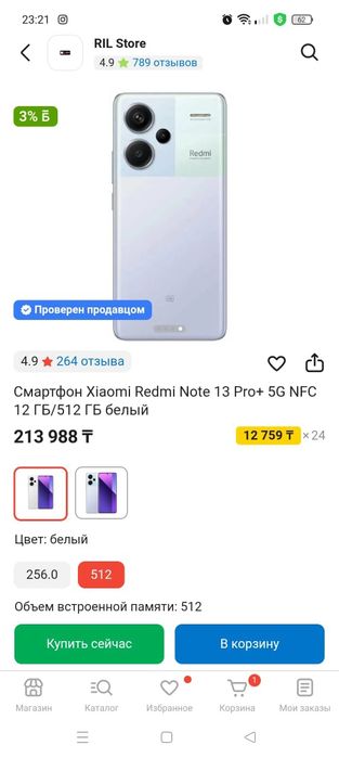 Телефон продам как новый