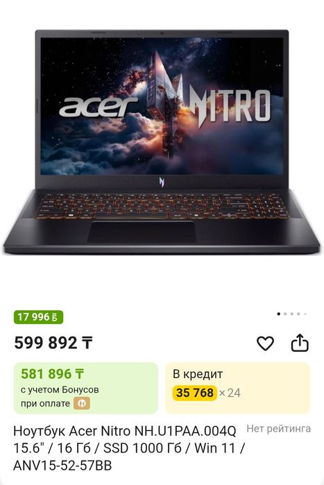 Новый игровой ноутбук Acer Nitro V15