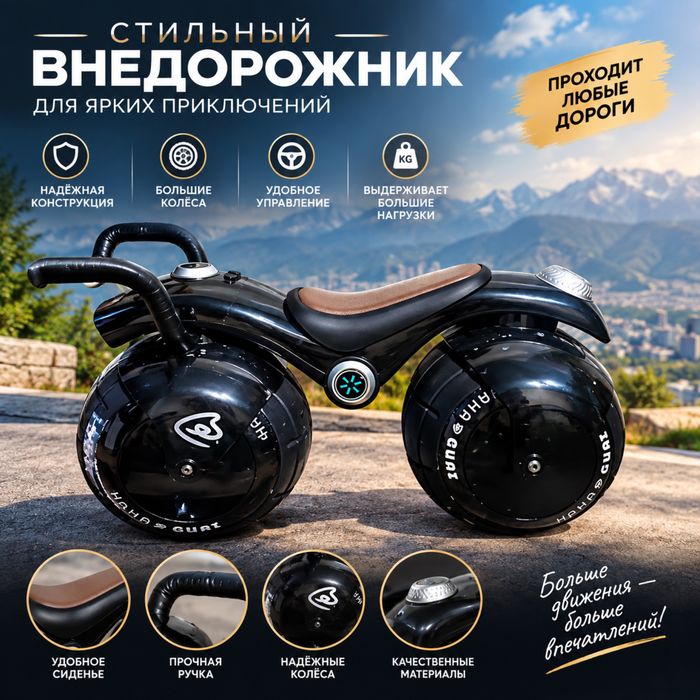 Детский транспорт