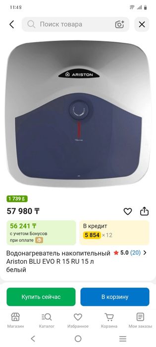 Бойлер Аристон      г