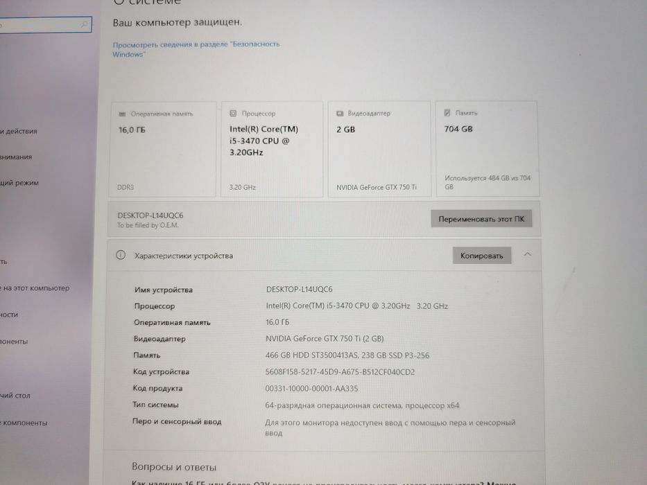 Продам компьютер