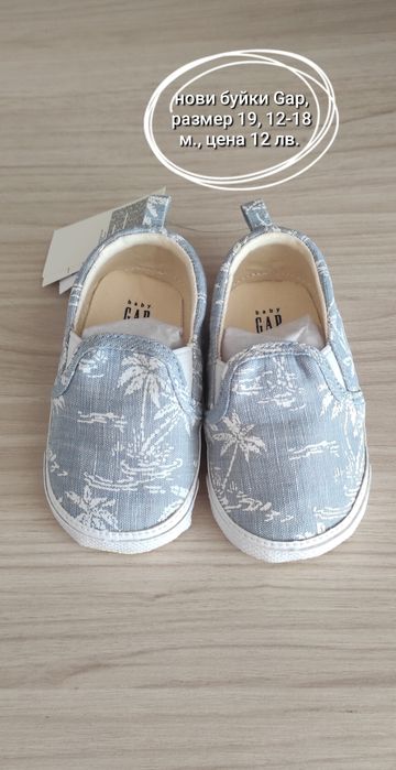 бебешки обувки 19-20 номер