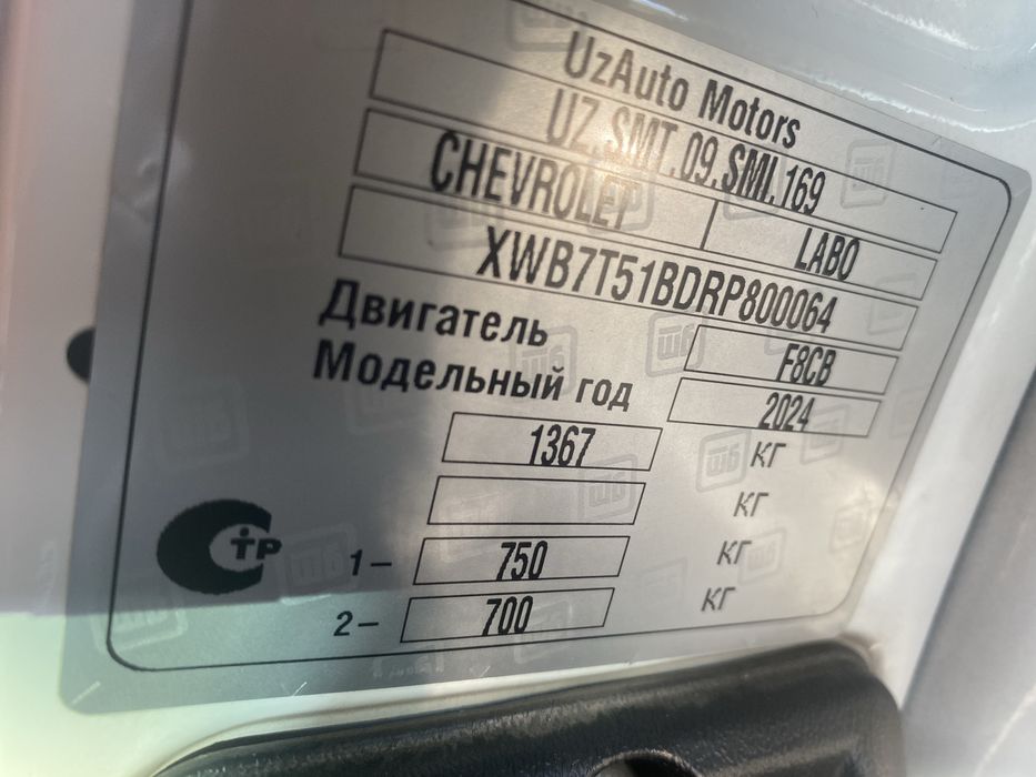 Продается Labo 2024