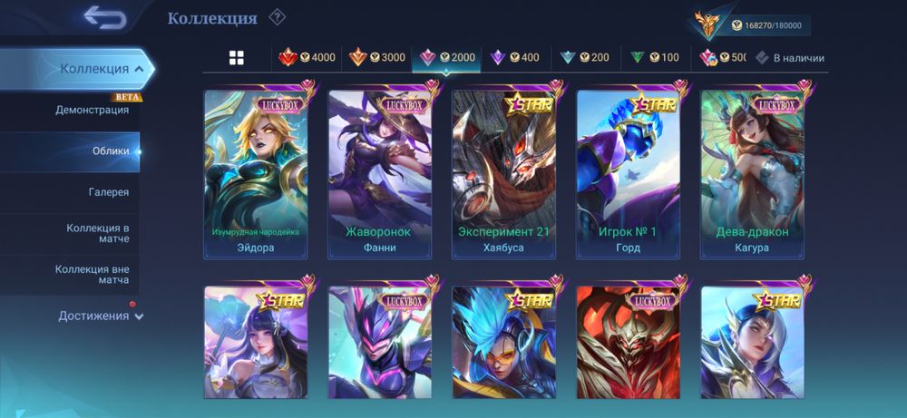 Продаю акк в мобаил легендс