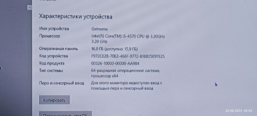 Б/у Компьютер+монитор