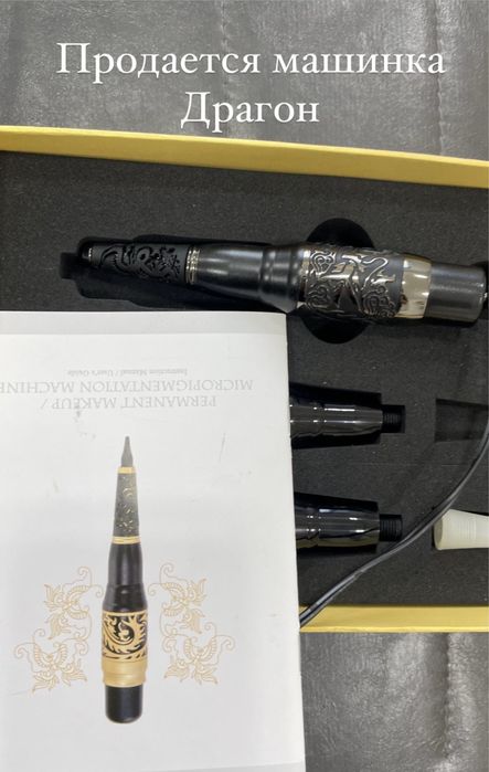 Машинки для татуажа