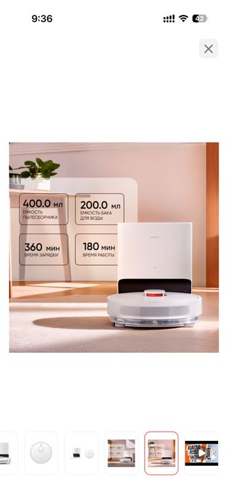 Продаю робот пылесос