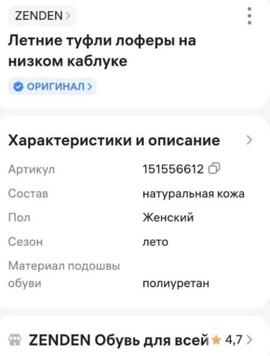 Женские кожаные лоферы Zenden