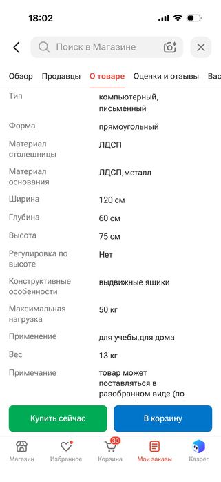 Стол письменный компьютерный