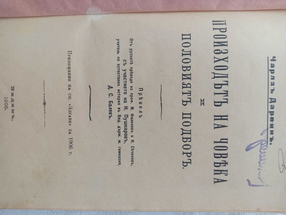 Антикварни книги