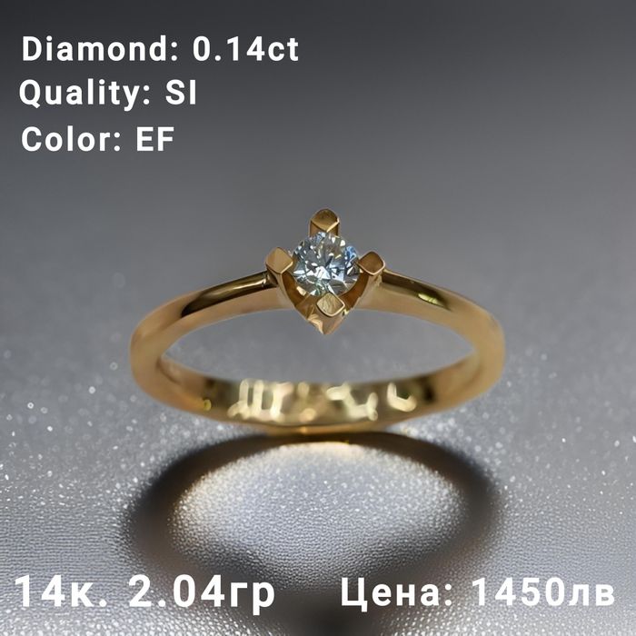 Златни годежни пръстени с диаманти