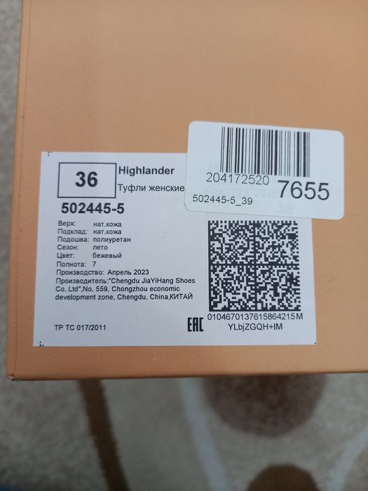 Туфли женские 39 размер