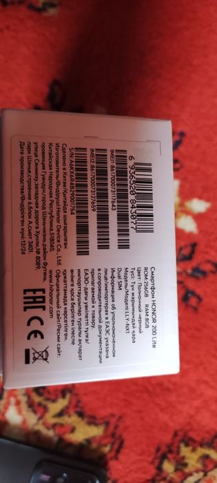 Телефон Honor 200 lite