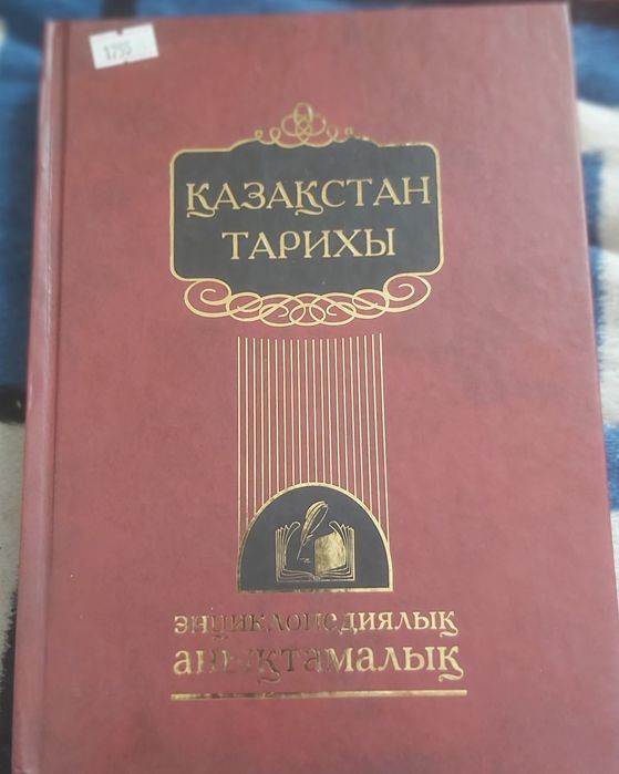 Мағыналы кітаптар сатылымда